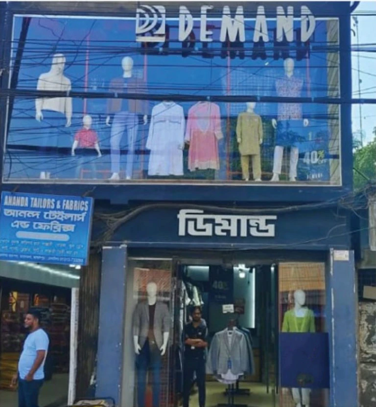 Branch - 14 (Jamalpur)